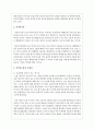 인터넷소통의 문제점과 개선방안에 대해 논하시오 3페이지
