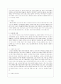 인터넷소통의 문제점과 개선방안에 대해 논하시오 4페이지
