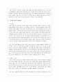 인터넷소통의 문제점과 개선방안에 대해 논하시오 5페이지