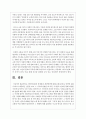 인터넷소통의 문제점과 개선방안에 대해 논하시오 7페이지