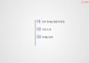 airbnb전세계의 빈방을 연결하다 2페이지