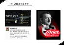 클라우드 소싱Crowd Sourcing 19페이지