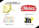 클라우드 소싱Crowd Sourcing 20페이지