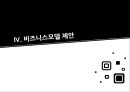 클라우드 소싱Crowd Sourcing 22페이지