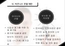 클라우드 소싱Crowd Sourcing 25페이지