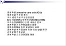 중환자실 감염관리 2페이지
