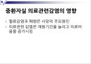 중환자실 감염관리 16페이지