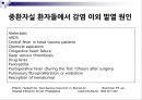 중환자실 감염관리 20페이지