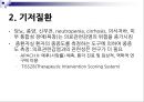 중환자실 감염관리 23페이지