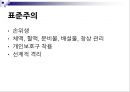 중환자실 감염관리 35페이지