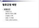 중환자실 감염관리 40페이지