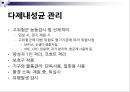 중환자실 감염관리 46페이지