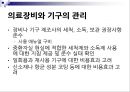 중환자실 감염관리 47페이지