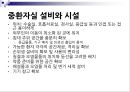 중환자실 감염관리 48페이지