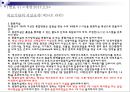 중환자실 감염관리 49페이지