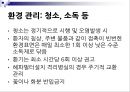 중환자실 감염관리 52페이지