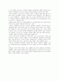 트렌드 코리아 2018 우수 독후감 독서감상문 A+ 레포트 3페이지