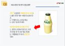 빙그레 중국 진출 전략 국내 마케팅 전략 19페이지