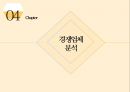 빙그레 중국 진출 전략 국내 마케팅 전략 25페이지