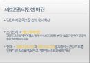 의료 관광 마케팅 5페이지