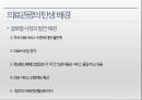 의료 관광 마케팅 6페이지