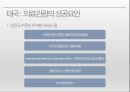 의료 관광 마케팅 19페이지