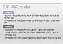 의료 관광 마케팅 27페이지
