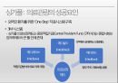 의료 관광 마케팅 34페이지