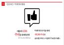 넷플렉스 성공사례 16페이지
