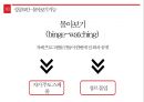 넷플렉스 성공사례 22페이지