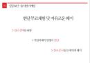 넷플렉스 성공사례 26페이지