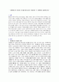 자원봉사의 의미와 가치를 봉사자와 수혜자의 두 차원에서 설명하시오 1페이지