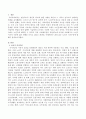 노년기 거시수준에 대해서 서술하시오 2페이지