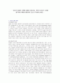 청소년 발달의 이론에 대해서 정리하고 본인의 청소년 시기를 생각하며 어떻게 발달되어 갔는지 작성해 보세요 1페이지