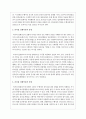 허시와 블랜차드 리더십 상황이론을 설명 5페이지