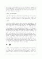 허시와 블랜차드 리더십 상황이론을 설명 6페이지