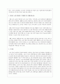 영유아 교육기관에서 주의해야 할 생활안전교육에 대해 서술하시오 3페이지