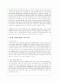 장애인의 가족의 문제점 및 장애인 가족에게 제공되는 서비스 현황 4페이지