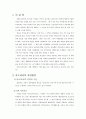 아프리카 각 지역의 주거생활 3페이지