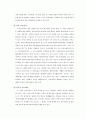 아프리카 각 지역의 주거생활 4페이지