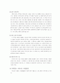 아프리카 각 지역의 주거생활 5페이지