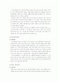 아프리카 각 지역의 주거생활 8페이지