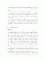 아프리카 각 지역의 주거생활 9페이지