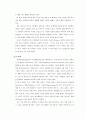 아프리카 각 지역의 주거생활 10페이지