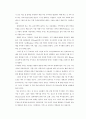 아프리카 각 지역의 주거생활 11페이지