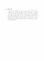 아프리카 각 지역의 주거생활 12페이지