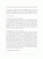문화예술관광의 예를 나열한 후 이들의 특성을 분석하고 관광상품화에 있어 효율적인 방안에 대해 설명하시오 4페이지
