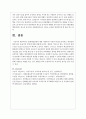 문화예술관광의 예를 나열한 후 이들의 특성을 분석하고 관광상품화에 있어 효율적인 방안에 대해 설명하시오 7페이지
