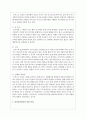[사회과학] 인간중심상담 합리적 정서적 행동적상담(REBT) 현실치료 중 본인이 선호하는 상담 접근 방법을 한 가지 선택하여 주요개념과 상담 과정 및 기술을 정리하시오 3페이지