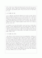 개인을 대상으로 한 개입의 초기 단계를 정리하고 초기 단계가 갖는 의미와 중요성에 대해 기술하시오 3페이지